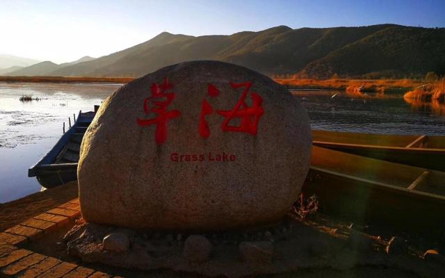 泸沽湖草海景区低调看直播官网高清_极速体育nba直播站外_jrs直播吧手机版景点