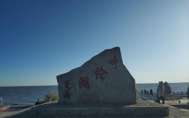 呼伦湖低调看直播官网高清_极速体育nba直播站外_jrs直播吧手机版景点